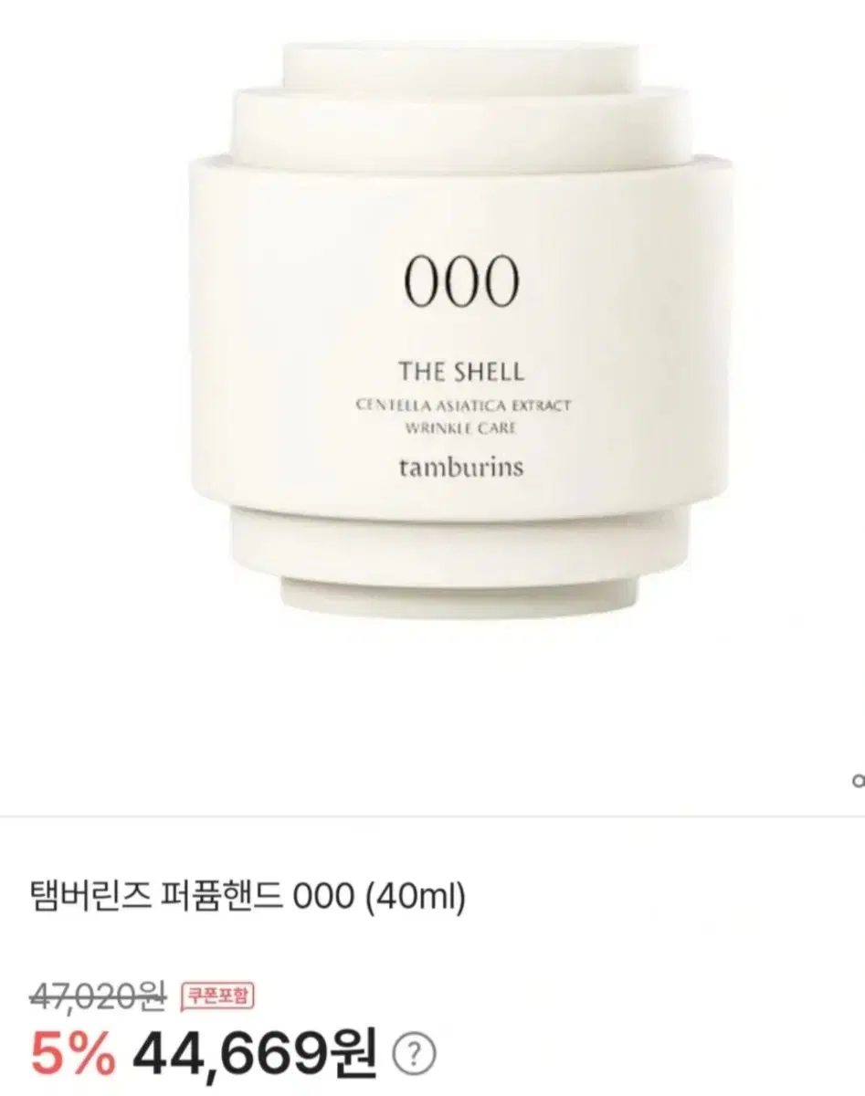 탬버린즈 핸드크림4ml (대용량